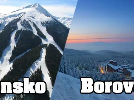 Royal Park Bansko, Private Within The Complex Bansko